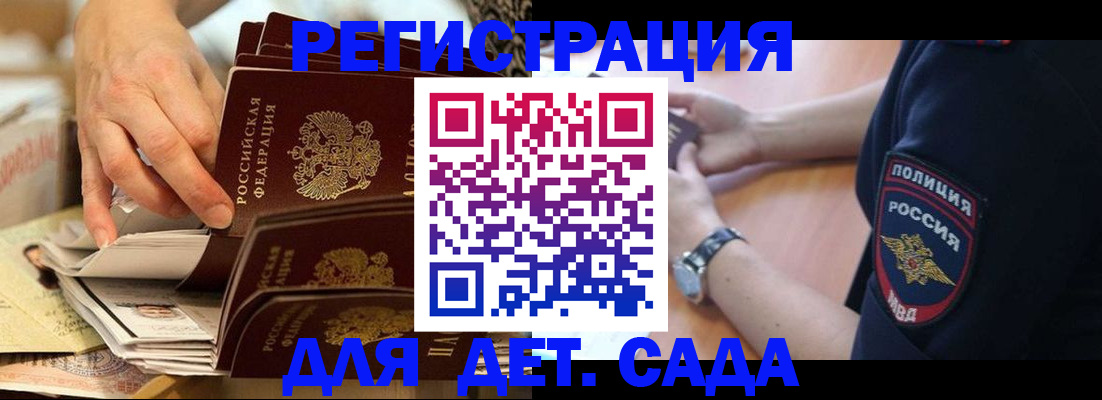 прописка для кредита в Северодвинске