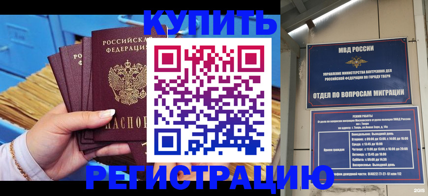 найти адрес прописки в Северодвинске