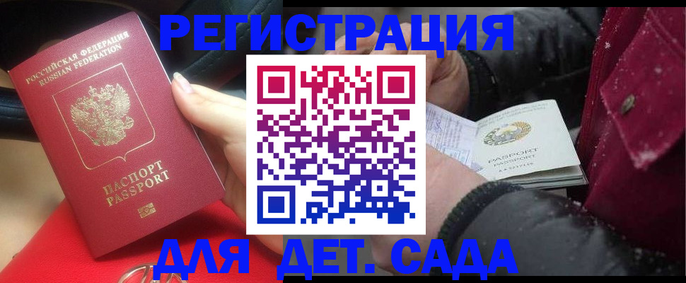 временная регистрация адрес в Северодвинске